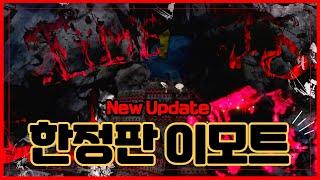 [로블록스] 가강전 한정판 킬 이모트 !!KJ, 스쿠나 다 들어있네??  Strongest Battlegrounds