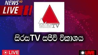 Sirasa TV Live   NPP​ #AKD​ #NewCabinet​ #Ministers​ #SwornIn​ #President​ #AnurakumaraDissanayake​