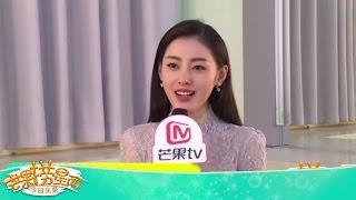 《芒果捞星闻》 Mango Star News:张天爱专访：与杨洋组新CP不惧羊毛【芒果TV官方版】