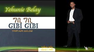 Yehunie Belay | ይሁኔ በላይ | ግቢ ግቢ | GIBI GIBI I Classics 2007 #YehunieBelay #ግቢ #GIBI