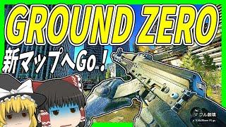 【EFT】#169 ワイプダッシュ！初心者向け？洗礼用新マップGROUND ZEROへ出撃！【タルコフゆっくり実況】