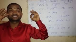 Spoken English through Punjabi.