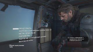 Играю METAL GEAR SOLID V: THE PHANTOM PAIN 12 часть