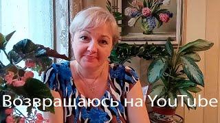 Возвращаюсь в Мир многоцветной вышивки!