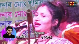 তোমার দয়া বিনে চরণ আমি সাধবো কি মতে | মৌসুমী বালা।