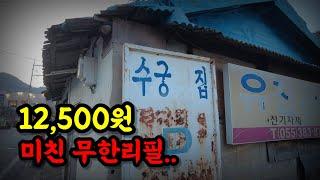 살다살다 이렇게 공짜로 주시면 남는게 있나 싶었습니다. 정말 믿기지 않아서 다녀왔습니다.