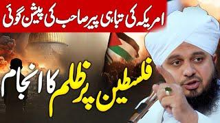 Peer Ajmal Raza Qadri || Zulm Ka Anjam|| By Pir Ajmal Raza Qadri 2024 #lahore