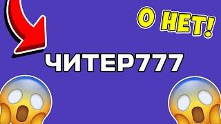 ПОПАЛ в БОЙ ПРОТИВ ЧИТЕРА777 на СКОРПИОНЕ! Что со мной стало? Игра танки онлайн  Hills of Steel