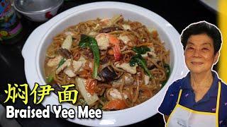 焖伊面 Braised Yee Mee Recipe