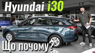 Народний вибір 2024? Hyundai i30 - найдешевший універсал на автоматі