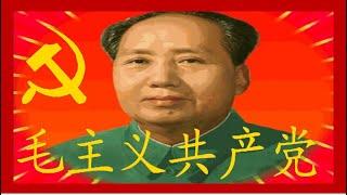 Mao Zedong propaganda- Chairman Mao's Magnificence 毛主席的光辉