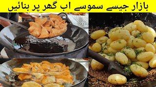 Famous Aloo Samosa Recipe By Cooking With Kawish