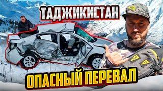 ТАДЖИКИСТАН / Страшный перевал из Худжанд в Душанбе 1 серия
