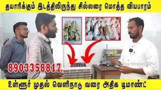 MJ SEAFOOD BUSINESS IDEAS IN TAMIL