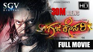 Gajakesari - ಗಜಕೇಸರಿ | Kannada Full HD Movie | Kannada New Movies | Yash, Amulya