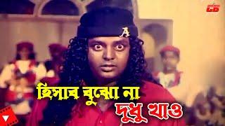 Hisab Bujhona || হিসাব বুঝনা, দুধু খাও || Amin Khan || Popy || Dipjol || Bangla Action Movie Scene