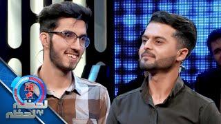 Hit Lahza ba Lahza Sabawon & Abdullah Haidari | هیت لحظه به لحظه با سباوون ارغندیوال و عبدالله حیدری