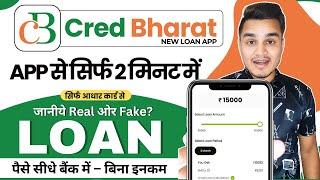 Cred bharat loan app | Cred bharat loan app fake or real | Cred bharat loan kaise le | Review 2024