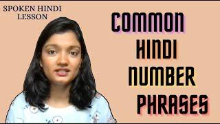 Common Hindi number phrases | Hindi Sumvaad