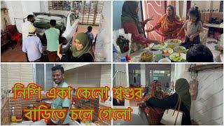 আমি রাগ করে ছোট বোনের(নিশি) সাথে গেলাম না/ মিম নিশির জন্য দুপুরে কি কি রান্না করলো /