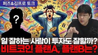 비트코인 결국 대선 기점으로 큰 방향성 결정 되겠네요 #비트코인 #bitcoin