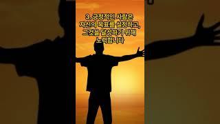 긍정적인 사람이 잘 될수밖에 없는 이유 5가지 #봄샘tv#봄샘TV#bomssaemtv#봄샘티비 #긍정적인사람#성공명언 #quotes
