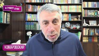 Такого КОМАРОВСКОГО вы, возможно, еще не видели. «ТАК НЕЛЬЗЯ!». ОТКРОВЕННОЕ ИНТЕРВЬЮ