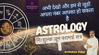 Free zoom consultation | Free Astrology Consultation | Join now for Free Zoom Webinars