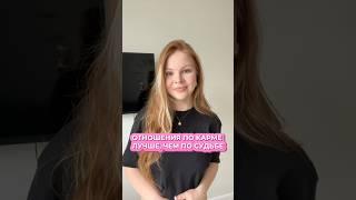 ОТНОШЕНИЯ ПО КАРМЕ ЛУЧШЕ ЧЕМ ПО СУДЬБЕ #нумерология #психология #цифровойпсихолог #отношения
