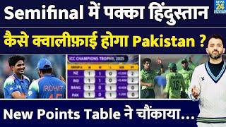 Champions Trophy 2025 के Semfinal में India, लेकिन कैसे जाएगा Pakistan ? Points Table