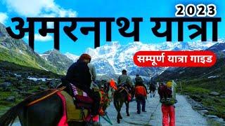 Amarnath Yatra 2023 Amarnath Yatra Jammu Baba Barfani Amarnath | Yatra Registration Amarnath 23