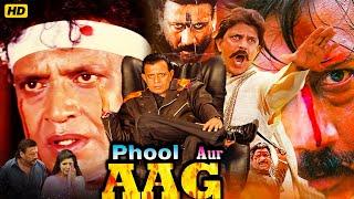 Phool Aur Aag | Mithun Chakraborty, Jackie Shroff, Harish, Dalip Tahil, Mohan Joshi, Ayesha Julka