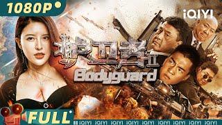 Bodyguard | Crime | Chinese Movie 2024 |iQIYI MOVIE THEATER