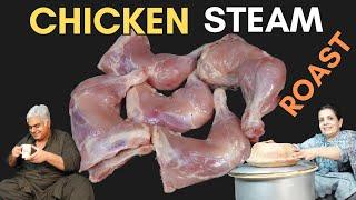 Chicken Steam Roast | Degi Chicken Steam Roast | Chicken Roast | Chicken Recipe | Chicken Steam