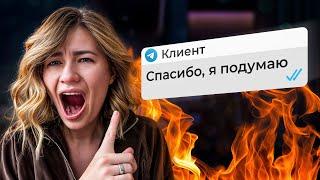 Почему покупают у ВСЕХ, кроме тебя? 7 фатальных ошибок в продажах