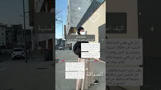 كيف اصفي ذهني من الافكار السلبية #الصداقة #نصائح #شروحات