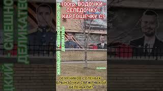 Салатика Помидорного  ? #мудрость #юмор #честь #удачи #смех #здоровье #успех #жванецкий