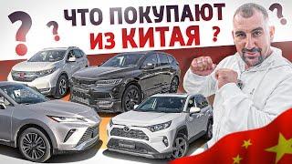 Авто из Китая . Левый руль без утиль сбора 1 октября 2024 .  BreeZ / Venza /  CR-V / Rav 4