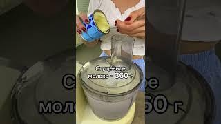 Вкуснейшее мороженое из 3-х ингредиентов #рецепты #cooking #рецепт #recipe  #icecream #мороженое