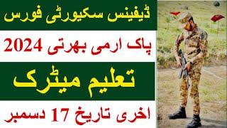 pak army jobs 2024|pak army defence security jobs 2024|pak army DSF force jobs 2024|New jobs vacancy