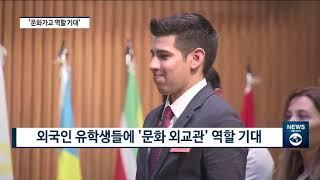 부영그룹, 10년째 외국인 유학생 장학금 지원 활동 [팍스경제TV][빡쎈뉴스]