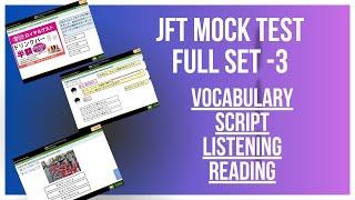 JFT Model Question | Mock test Full set - 3 | JFT Question