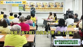 中和陳朝明分享在超碼的學習解決財務危機、夫妻關係並且擁有升官機會