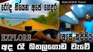 බතලගොඩ වැවේ රැයක් | a night at the bathalagoda tank | Magadige Motorhome life