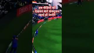 सूर्यकुमार यादव ने कैच कैसे लियाSuryakumar Yadav Catch Video|suryakumar yadav ka case #t20worldcup