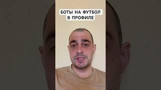 АЛАВЕС АТЛЕТИКО МАДРИД ПРОГНОЗ НА ФУТБОЛ СЕГОДНЯ ИСПАНИЯ ЛА ЛИГА 03.05.2025 #футбол