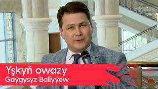 Yshkyn owazy - Gaygysyz Ballyyew | 2023