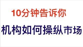 技术分析|外汇价格行为005教程|技术指标|Trading Strategies核心思维和应用|Pinbar|supply and demand交易|交易系统|供需交易|