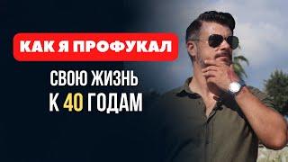 МУЖЧИНА ПОСЛЕ 40 ЛЕТ. НИ ЖЕНЫ, НИ ДЕТЕЙ | ОН ПОЛНЫЙ ЛУЗЕР?