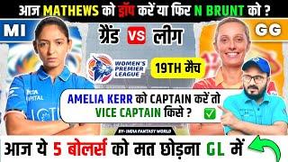 MI W vs GG W Fantasy Team Prediction|MUM W vs GUJ W Grand League Team|Mumbai Women vs Gujarat Women